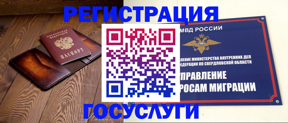 прописка для военкомата в Бронницах