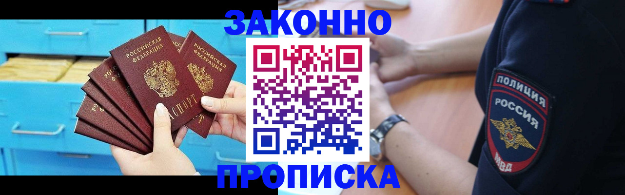 временная регистрация в Бронницах