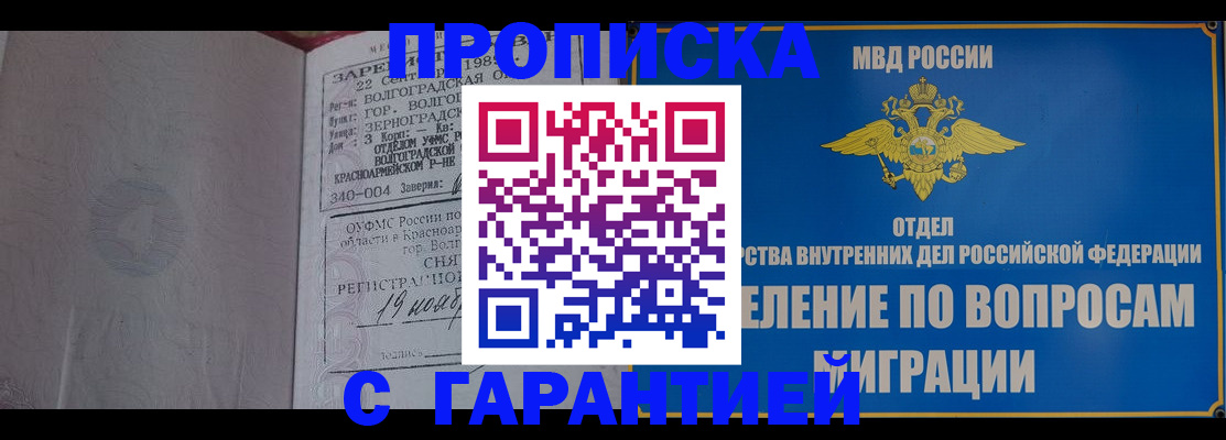 временная регистрация недорого в Бронницах